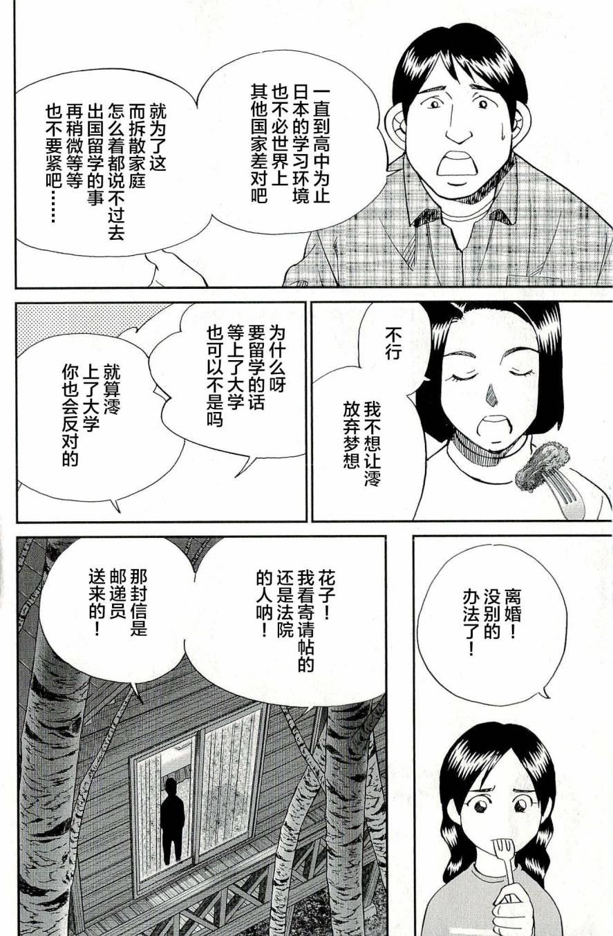 神通小侦探QED韩漫全集-第44卷无删减无遮挡章节图片 