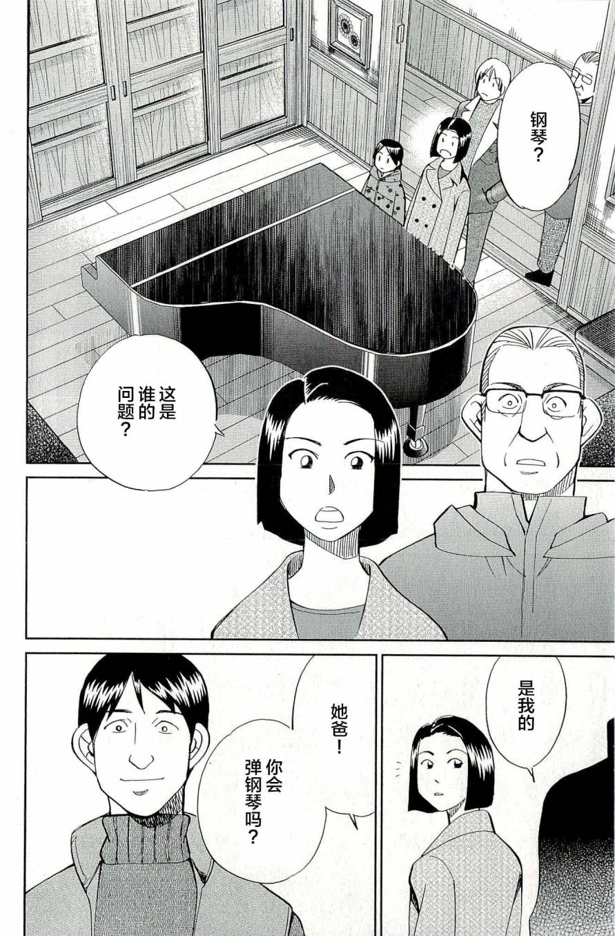 神通小侦探QED韩漫全集-第44卷无删减无遮挡章节图片 