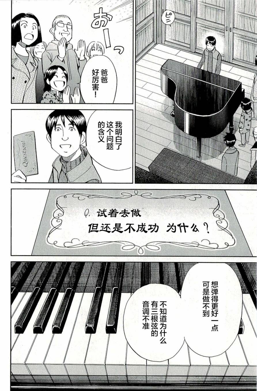 神通小侦探QED韩漫全集-第44卷无删减无遮挡章节图片 