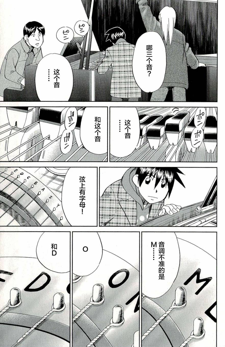 神通小侦探QED韩漫全集-第44卷无删减无遮挡章节图片 