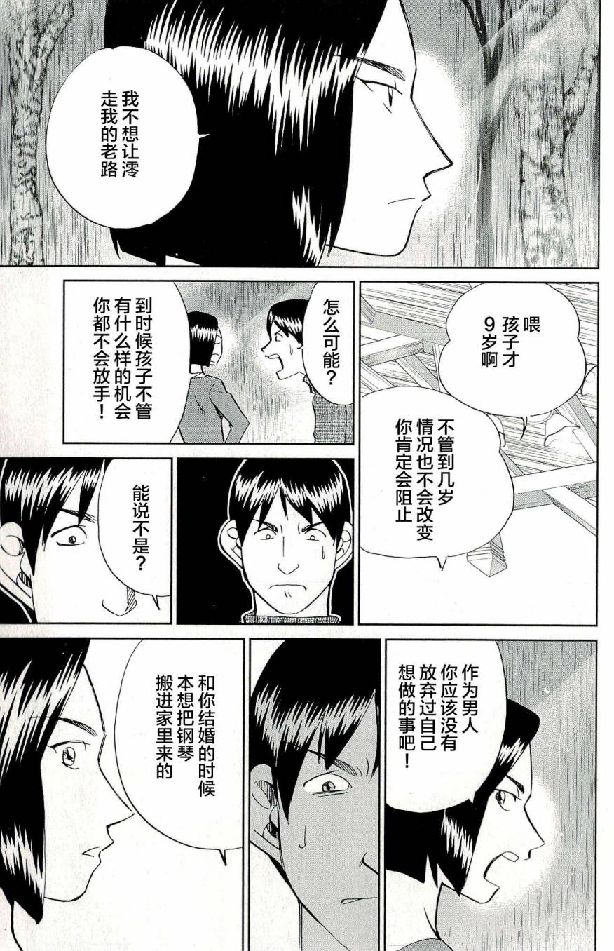 神通小侦探QED韩漫全集-第44卷无删减无遮挡章节图片 