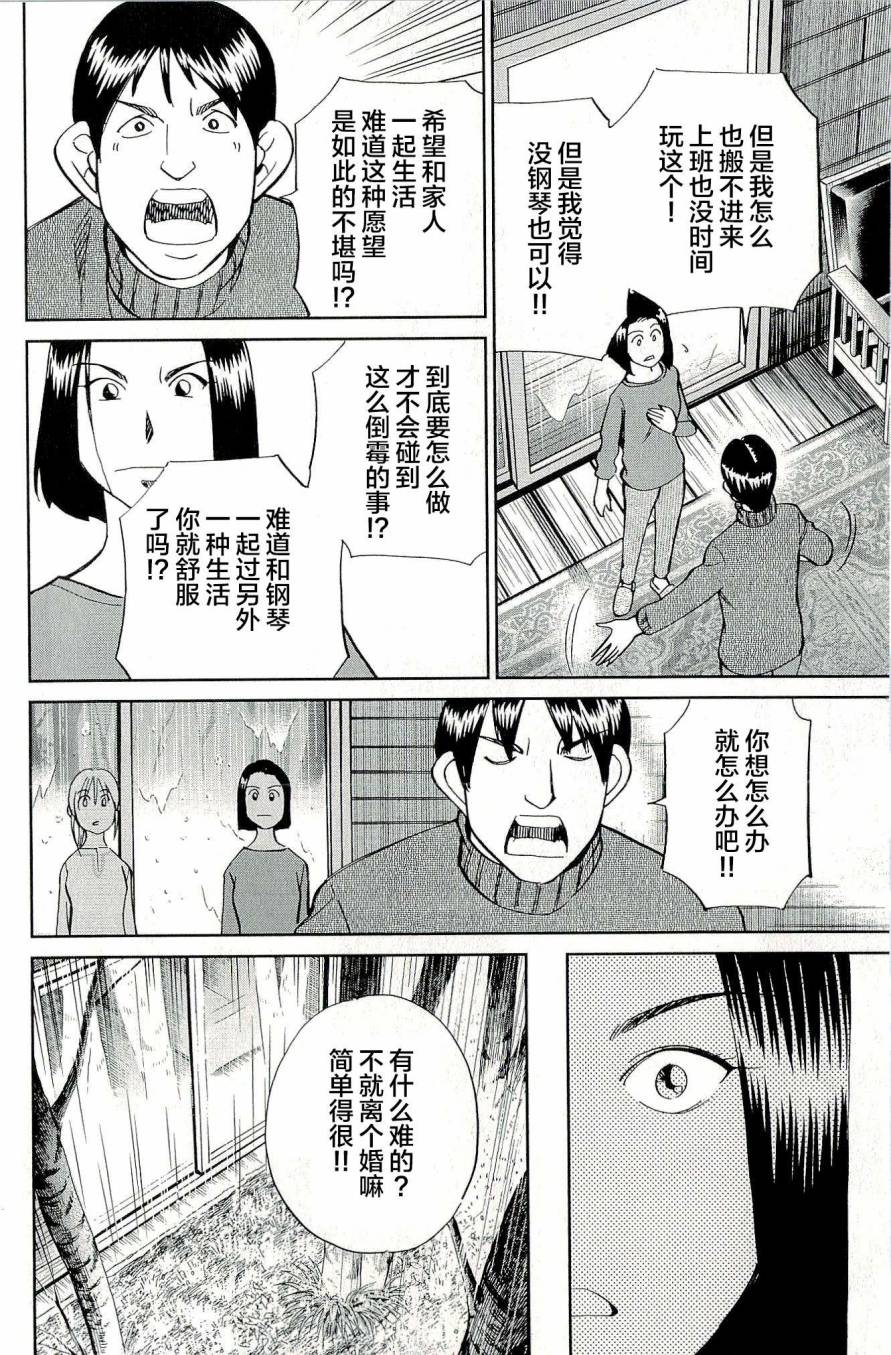 神通小侦探QED韩漫全集-第44卷无删减无遮挡章节图片 