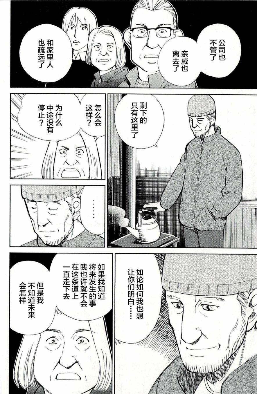 神通小侦探QED韩漫全集-第44卷无删减无遮挡章节图片 