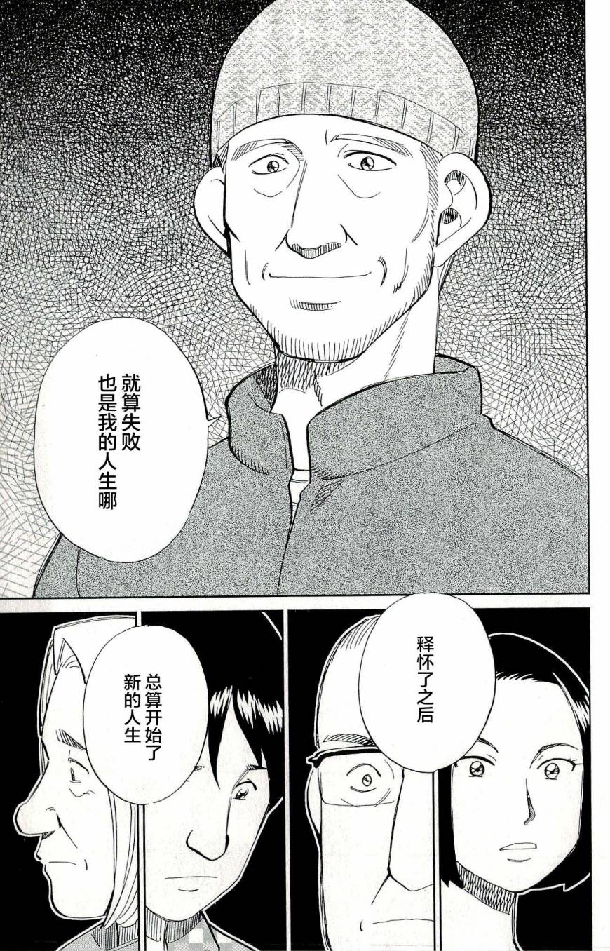 神通小侦探QED韩漫全集-第44卷无删减无遮挡章节图片 