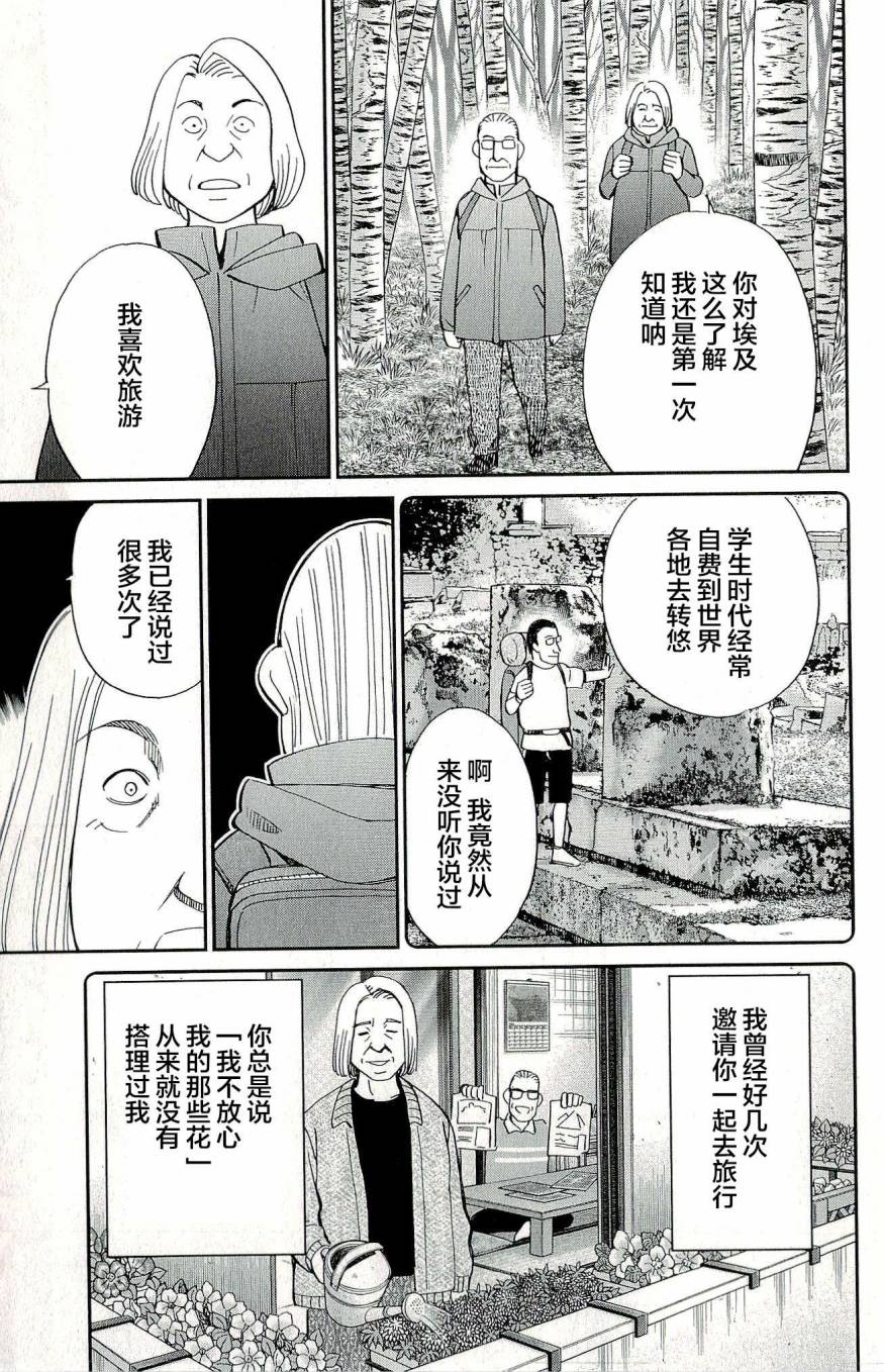 神通小侦探QED韩漫全集-第44卷无删减无遮挡章节图片 