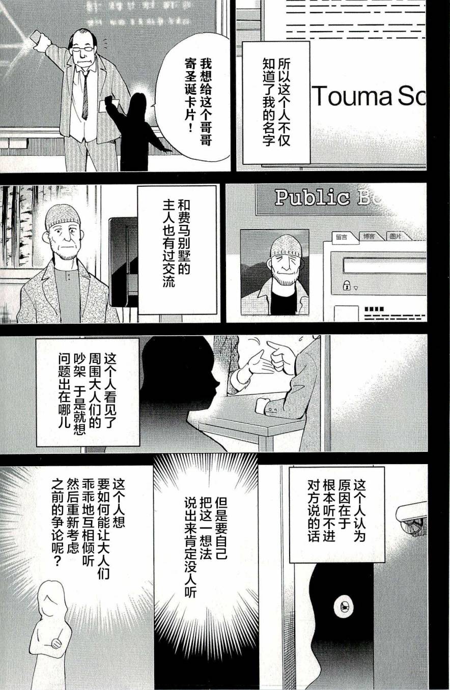 神通小侦探QED韩漫全集-第44卷无删减无遮挡章节图片 