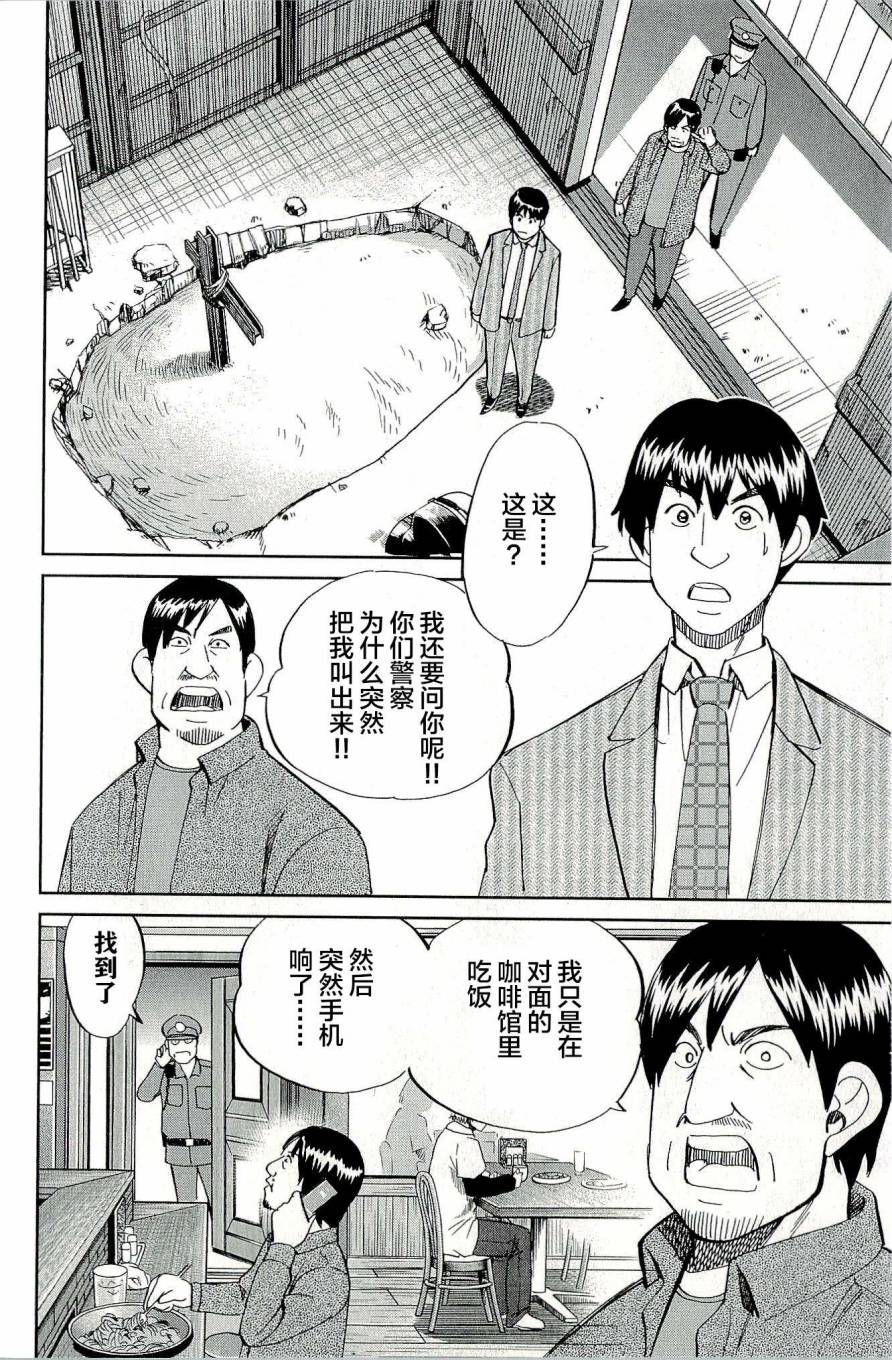 神通小侦探QED韩漫全集-第44卷无删减无遮挡章节图片 