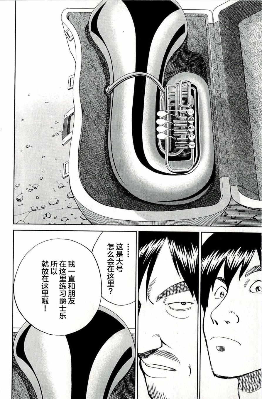 神通小侦探QED韩漫全集-第44卷无删减无遮挡章节图片 