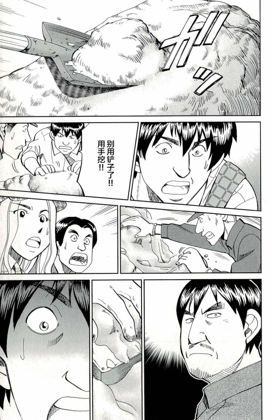 神通小侦探QED韩漫全集-第44卷无删减无遮挡章节图片 