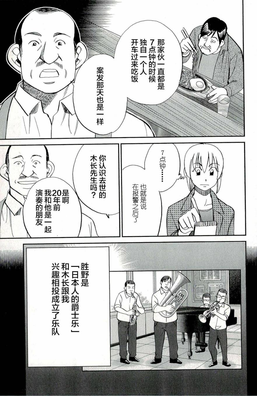 神通小侦探QED韩漫全集-第44卷无删减无遮挡章节图片 