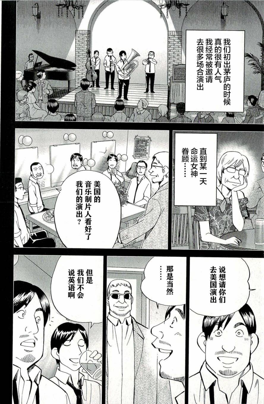 神通小侦探QED韩漫全集-第44卷无删减无遮挡章节图片 