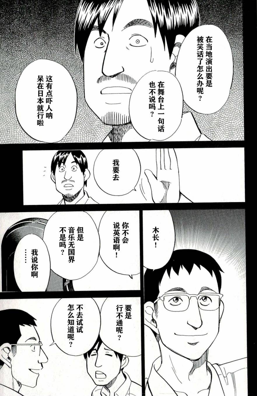 神通小侦探QED韩漫全集-第44卷无删减无遮挡章节图片 
