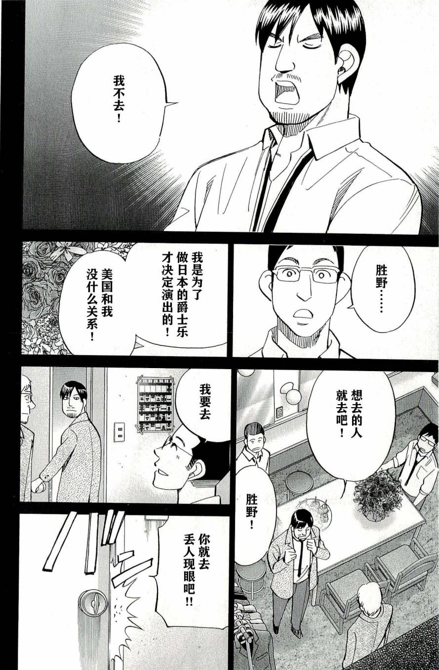 神通小侦探QED韩漫全集-第44卷无删减无遮挡章节图片 