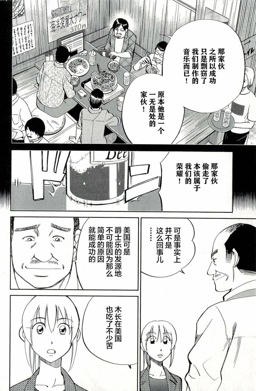 神通小侦探QED韩漫全集-第44卷无删减无遮挡章节图片 