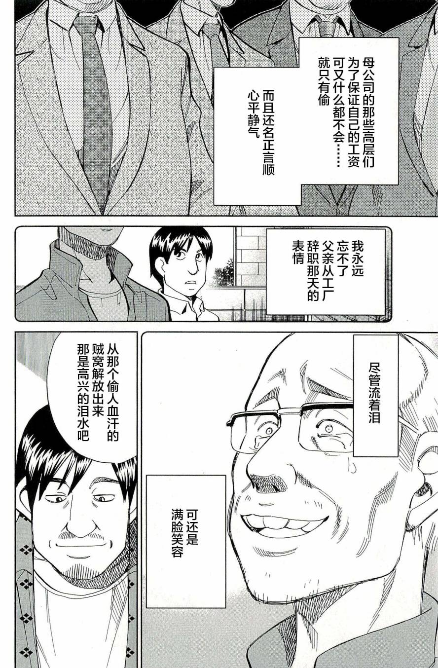 神通小侦探QED韩漫全集-第44卷无删减无遮挡章节图片 