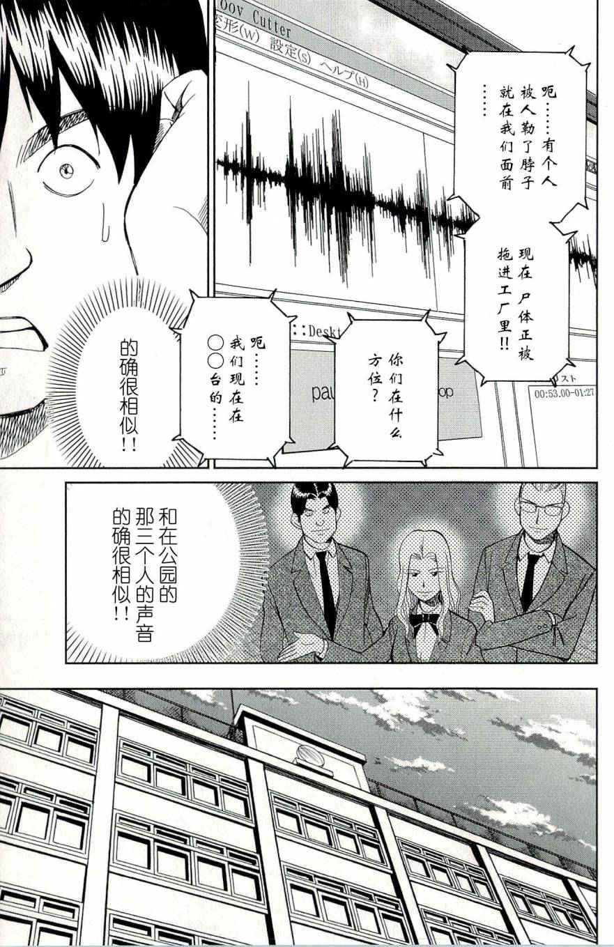 神通小侦探QED韩漫全集-第44卷无删减无遮挡章节图片 