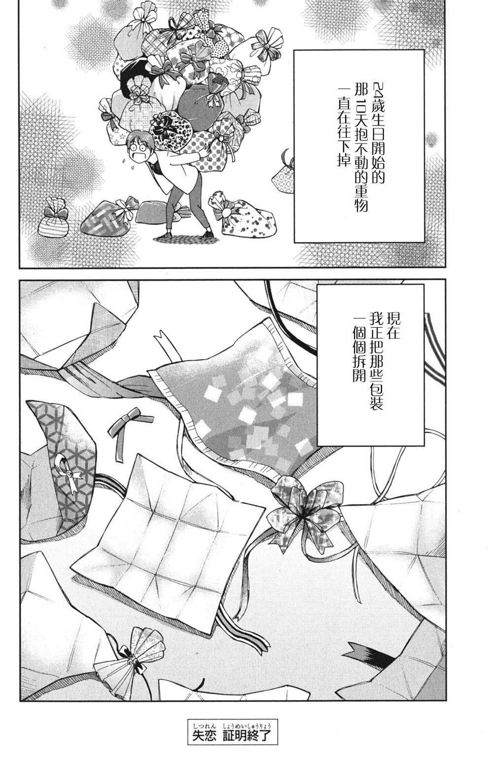 神通小侦探QED韩漫全集-第46卷无删减无遮挡章节图片 
