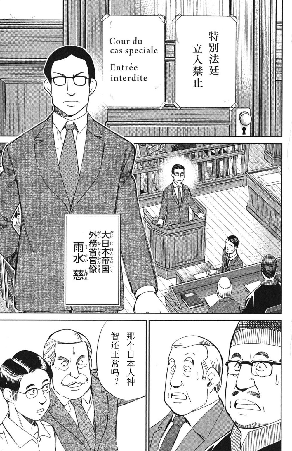 神通小侦探QED韩漫全集-第46卷无删减无遮挡章节图片 