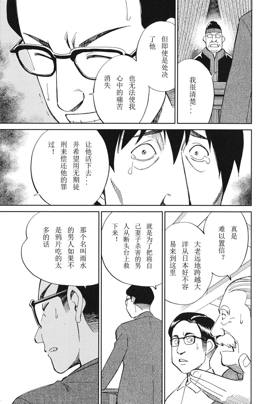 神通小侦探QED韩漫全集-第46卷无删减无遮挡章节图片 