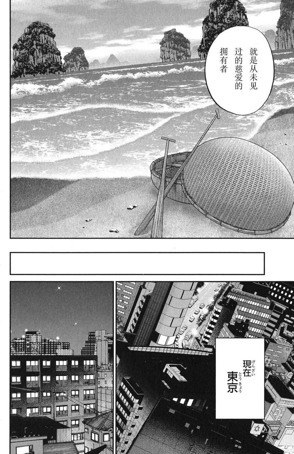 神通小侦探QED韩漫全集-第46卷无删减无遮挡章节图片 