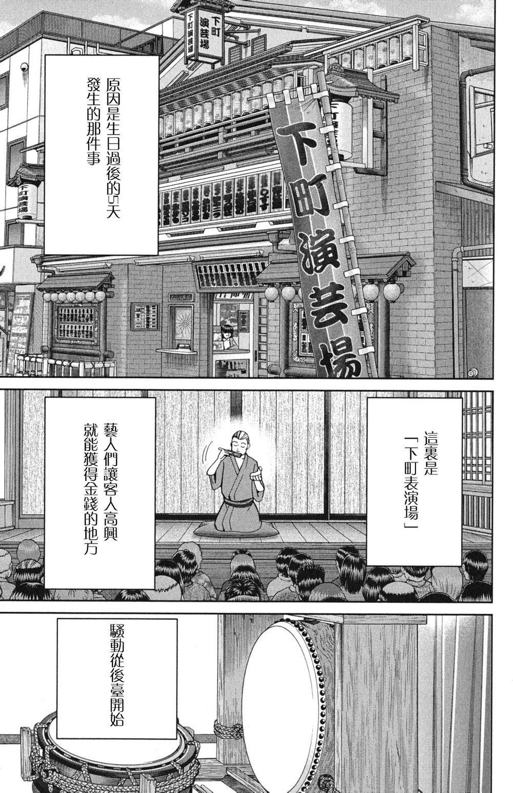 神通小侦探QED韩漫全集-第46卷无删减无遮挡章节图片 
