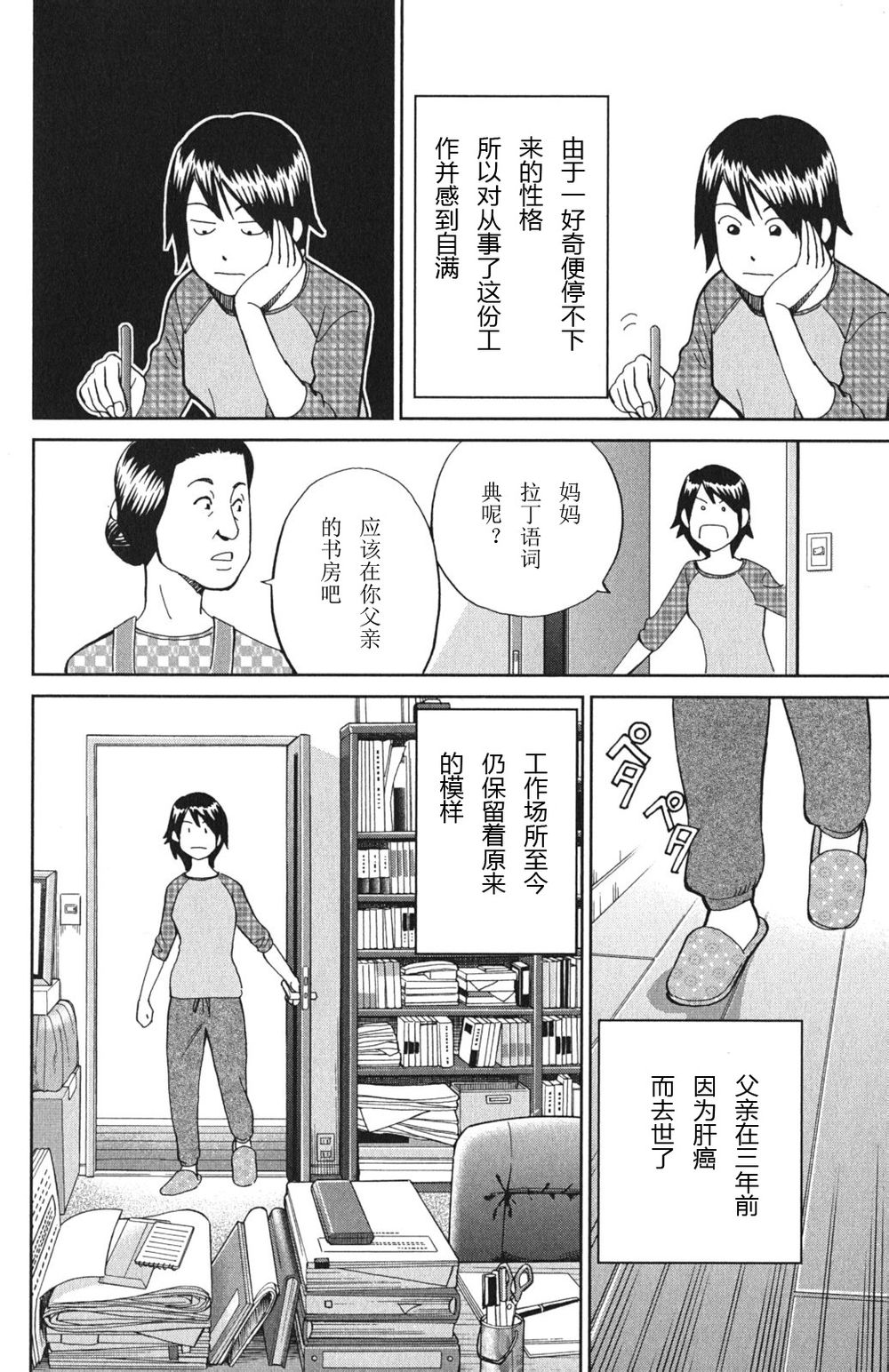 神通小侦探QED韩漫全集-第46卷无删减无遮挡章节图片 