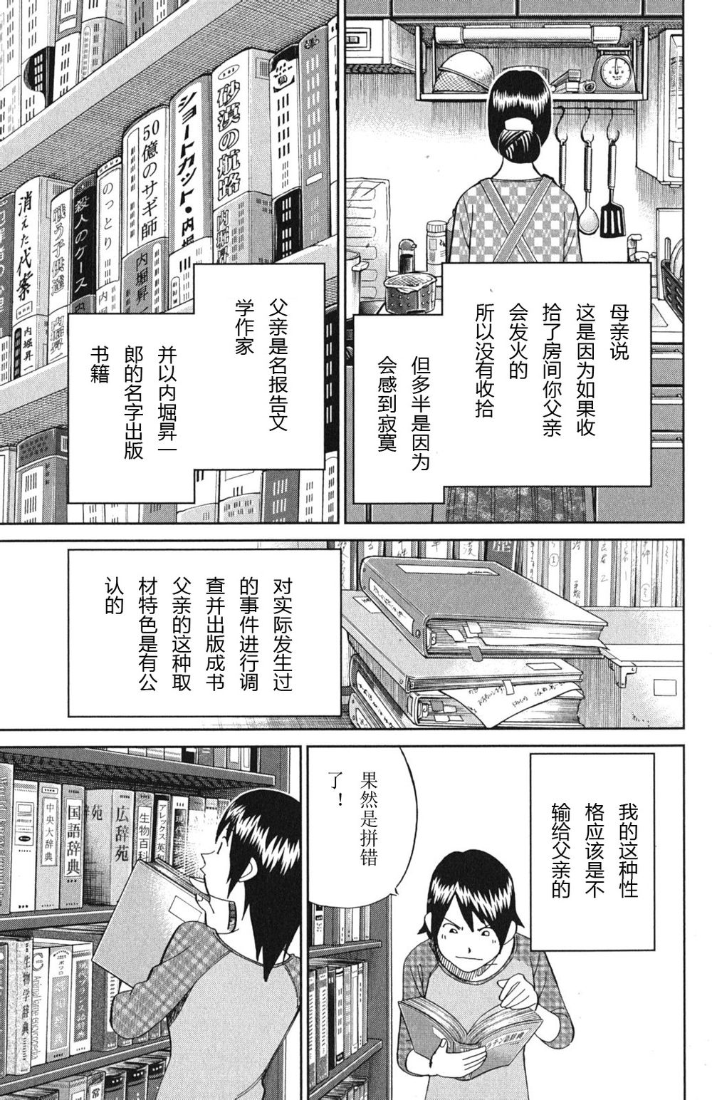 神通小侦探QED韩漫全集-第46卷无删减无遮挡章节图片 