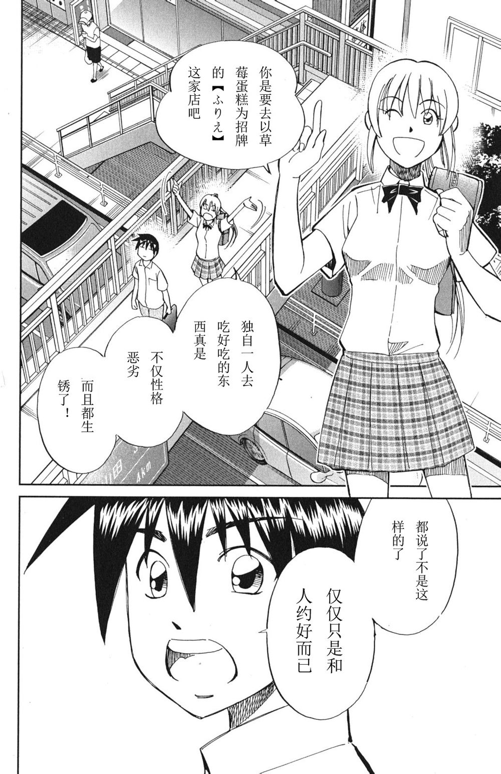 神通小侦探QED韩漫全集-第46卷无删减无遮挡章节图片 
