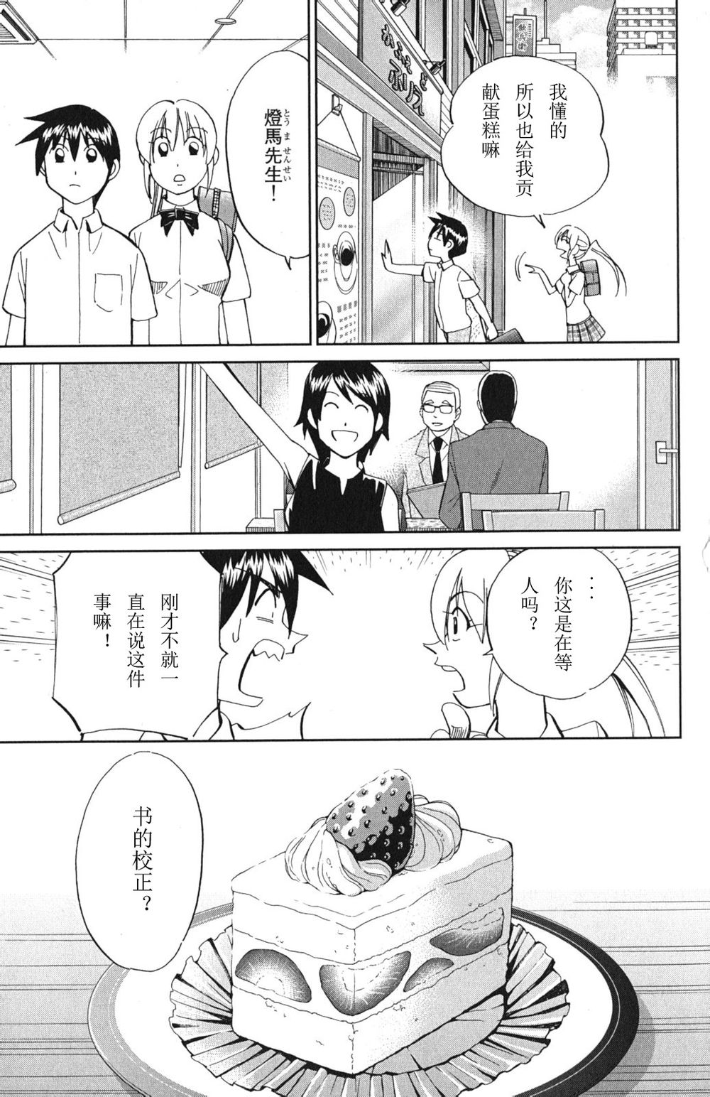 神通小侦探QED韩漫全集-第46卷无删减无遮挡章节图片 