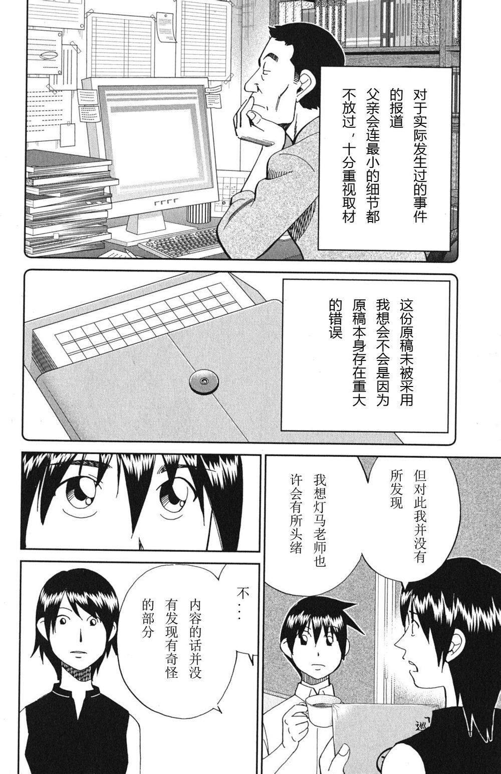 神通小侦探QED韩漫全集-第46卷无删减无遮挡章节图片 