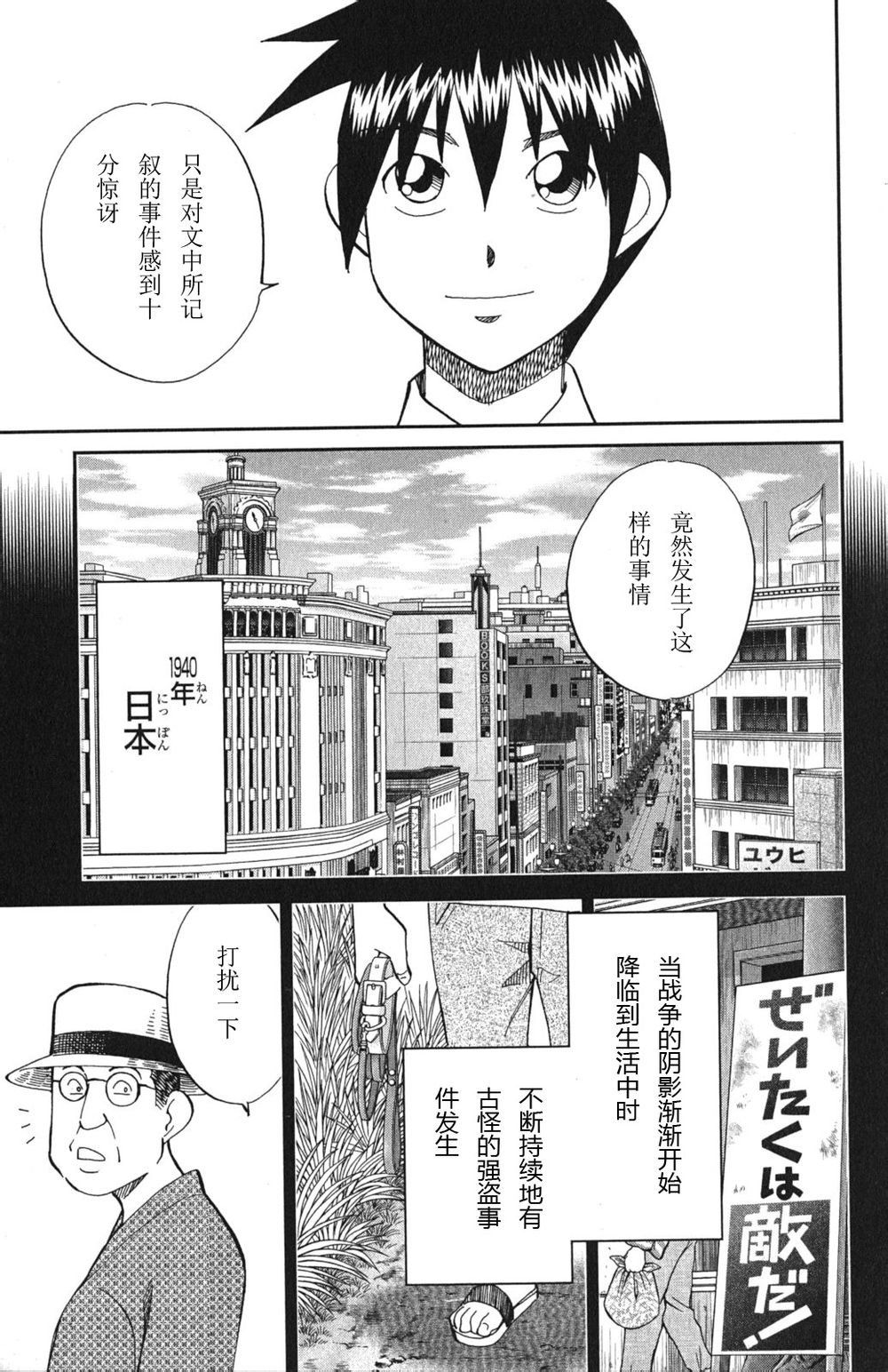 神通小侦探QED韩漫全集-第46卷无删减无遮挡章节图片 