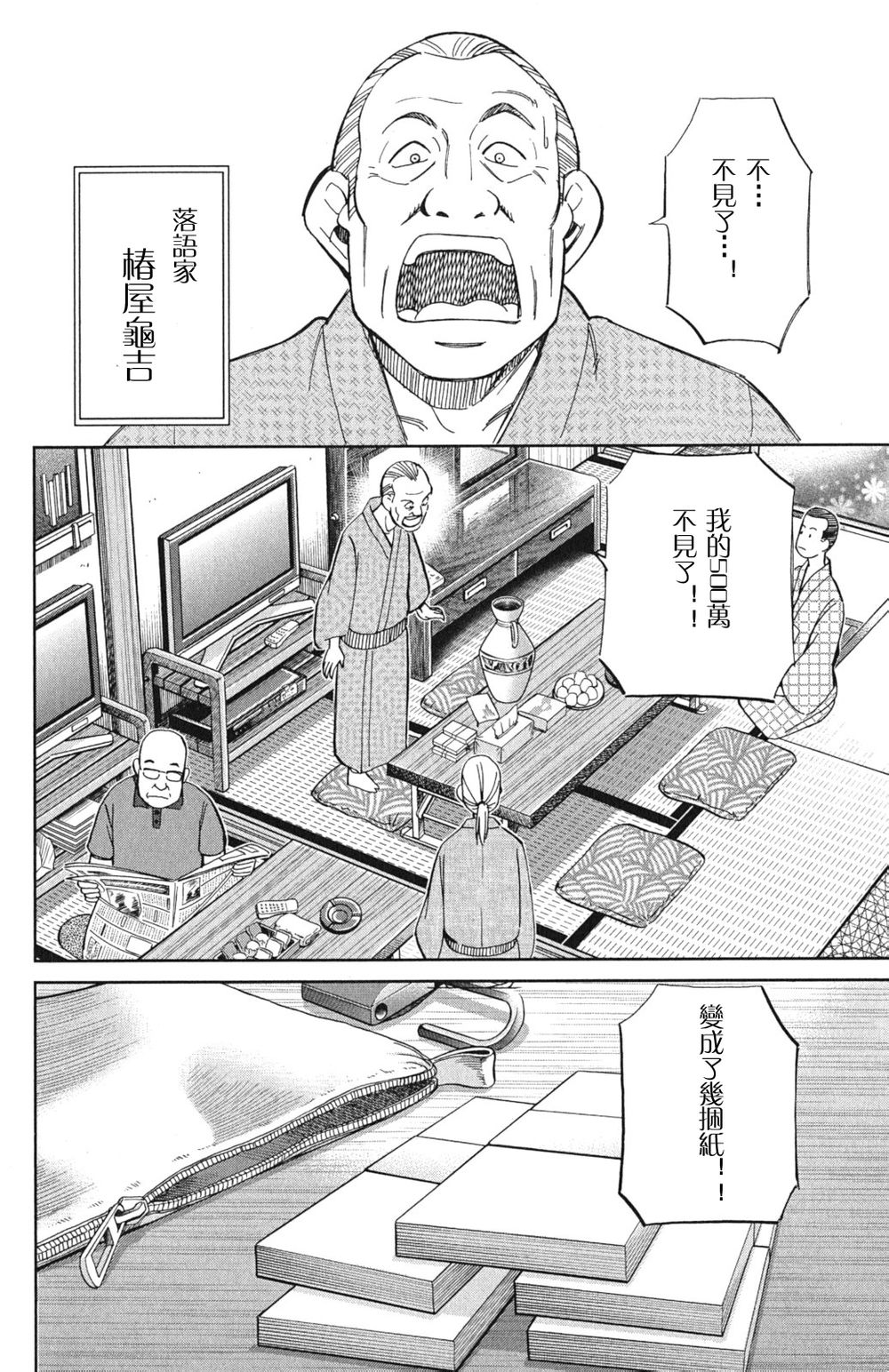 神通小侦探QED韩漫全集-第46卷无删减无遮挡章节图片 