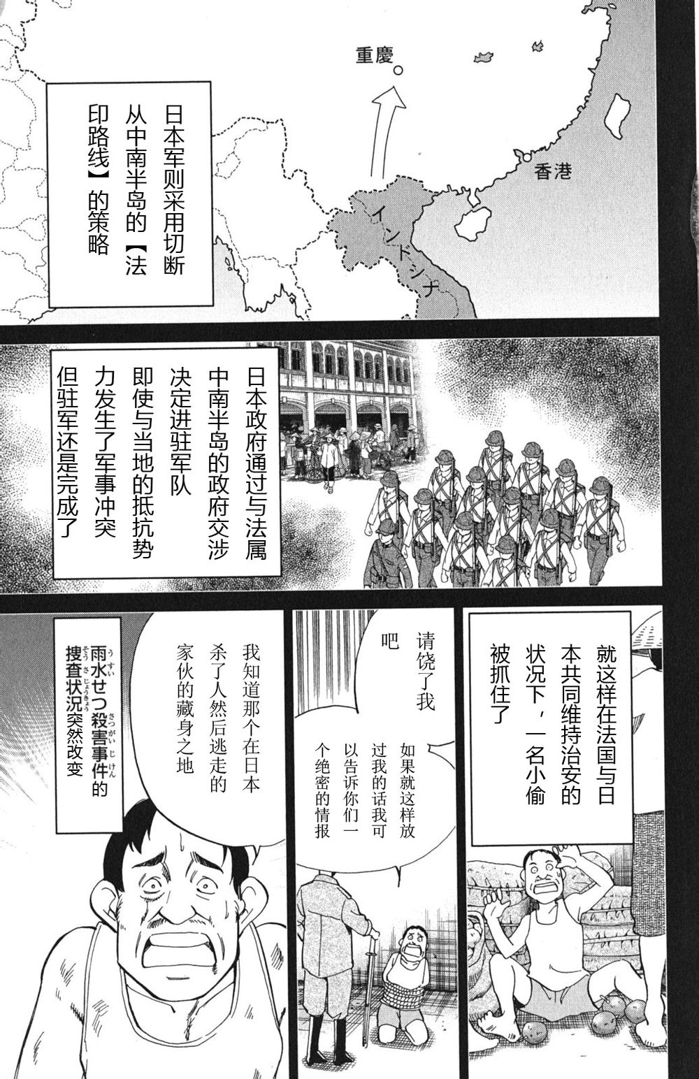 神通小侦探QED韩漫全集-第46卷无删减无遮挡章节图片 