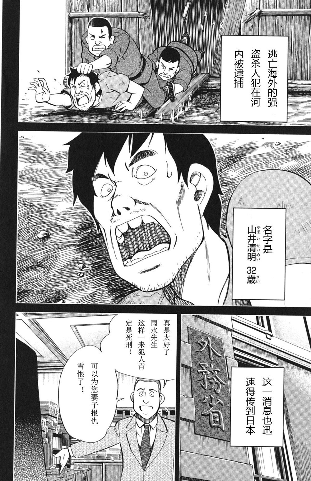 神通小侦探QED韩漫全集-第46卷无删减无遮挡章节图片 