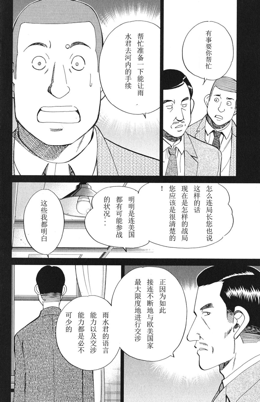 神通小侦探QED韩漫全集-第46卷无删减无遮挡章节图片 