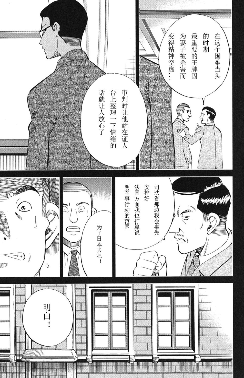 神通小侦探QED韩漫全集-第46卷无删减无遮挡章节图片 