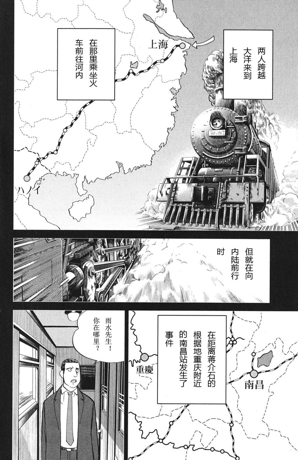 神通小侦探QED韩漫全集-第46卷无删减无遮挡章节图片 