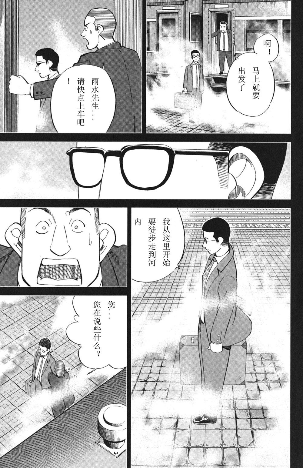 神通小侦探QED韩漫全集-第46卷无删减无遮挡章节图片 
