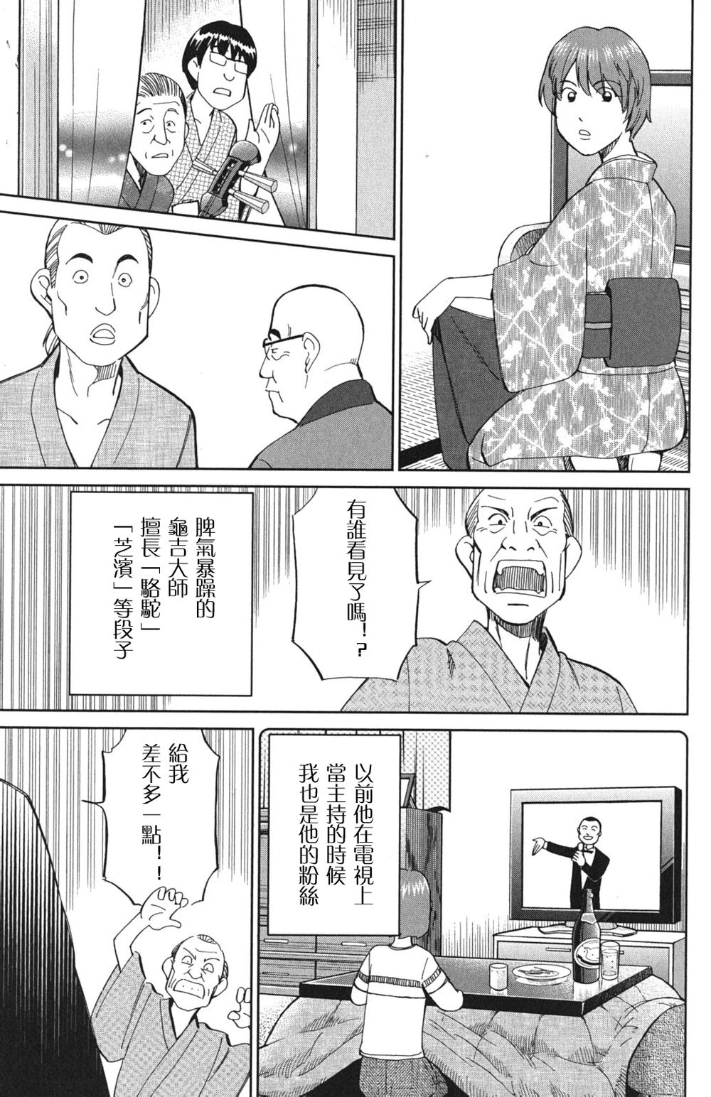 神通小侦探QED韩漫全集-第46卷无删减无遮挡章节图片 