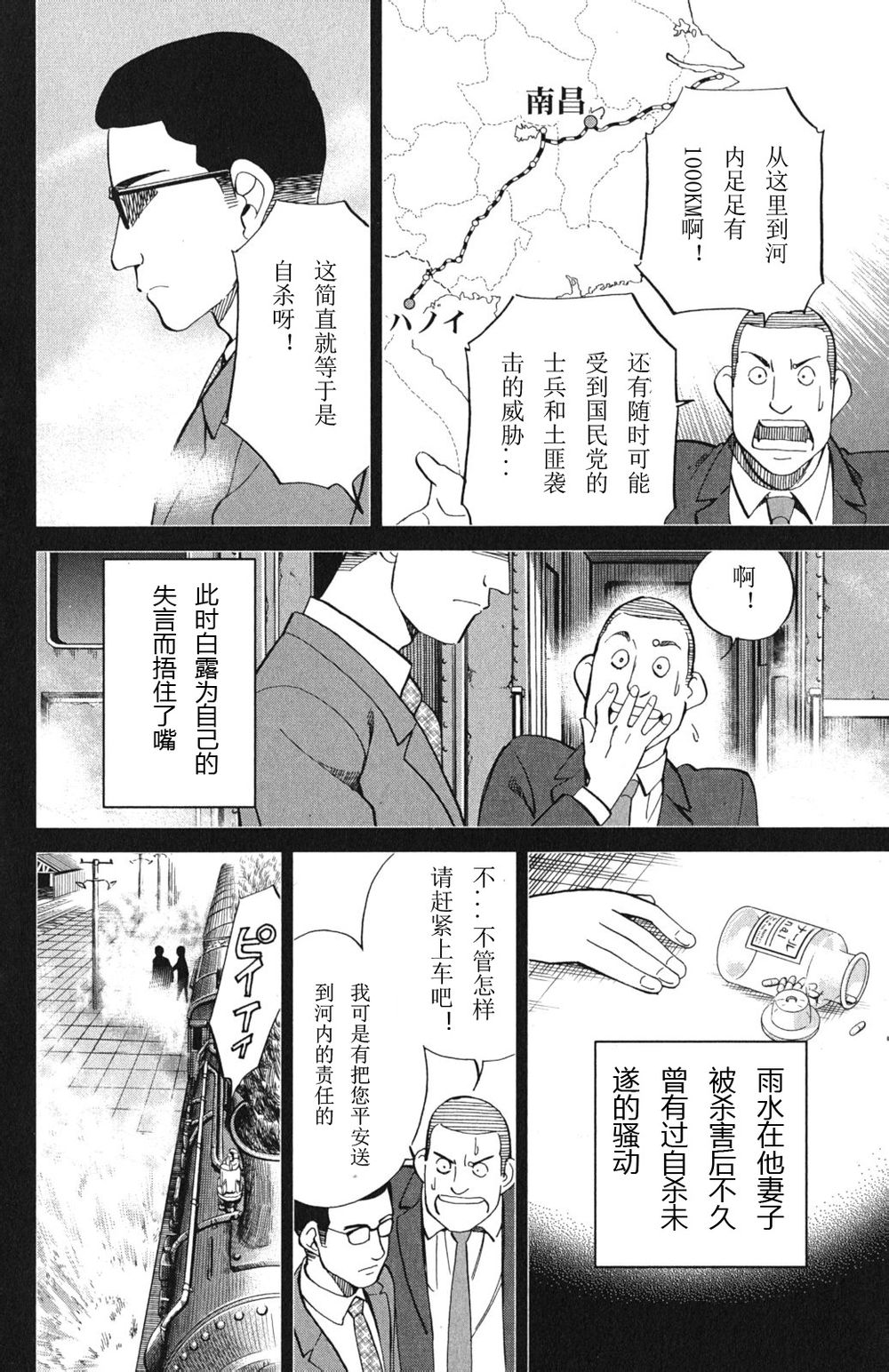 神通小侦探QED韩漫全集-第46卷无删减无遮挡章节图片 