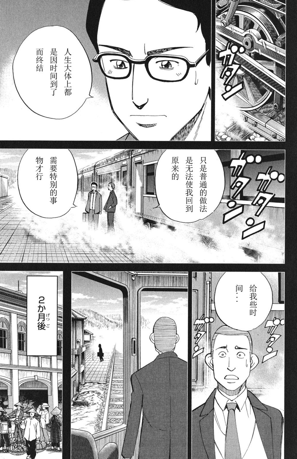 神通小侦探QED韩漫全集-第46卷无删减无遮挡章节图片 