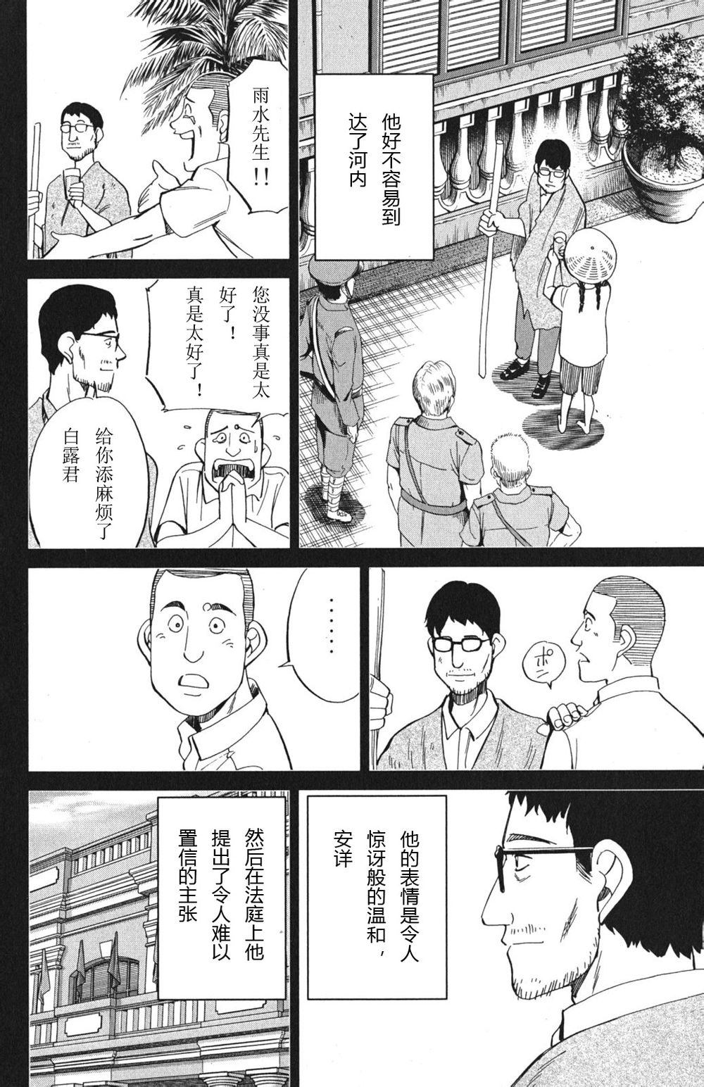 神通小侦探QED韩漫全集-第46卷无删减无遮挡章节图片 