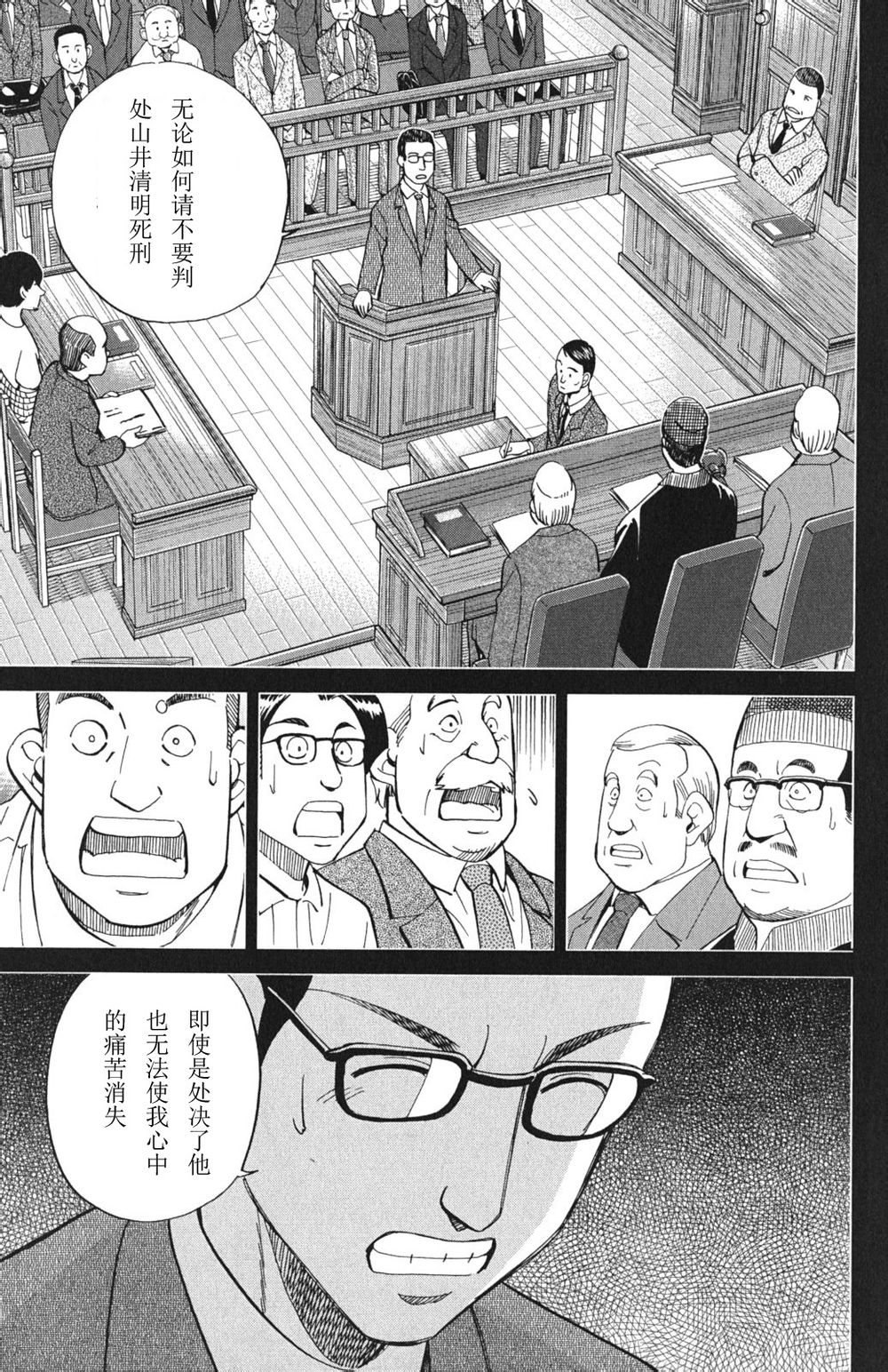 神通小侦探QED韩漫全集-第46卷无删减无遮挡章节图片 