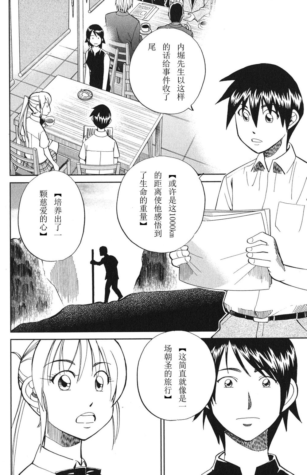 神通小侦探QED韩漫全集-第46卷无删减无遮挡章节图片 