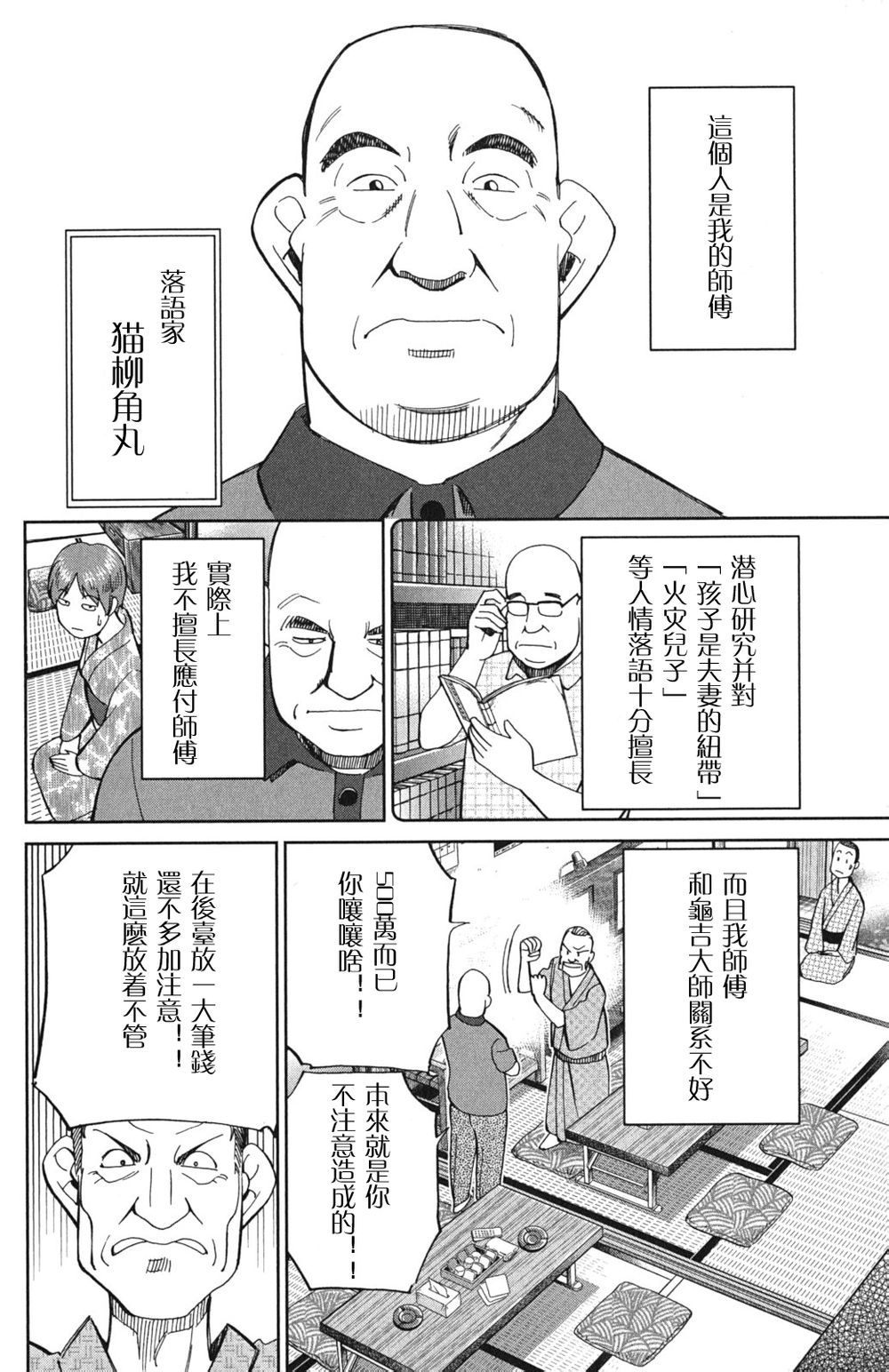 神通小侦探QED韩漫全集-第46卷无删减无遮挡章节图片 