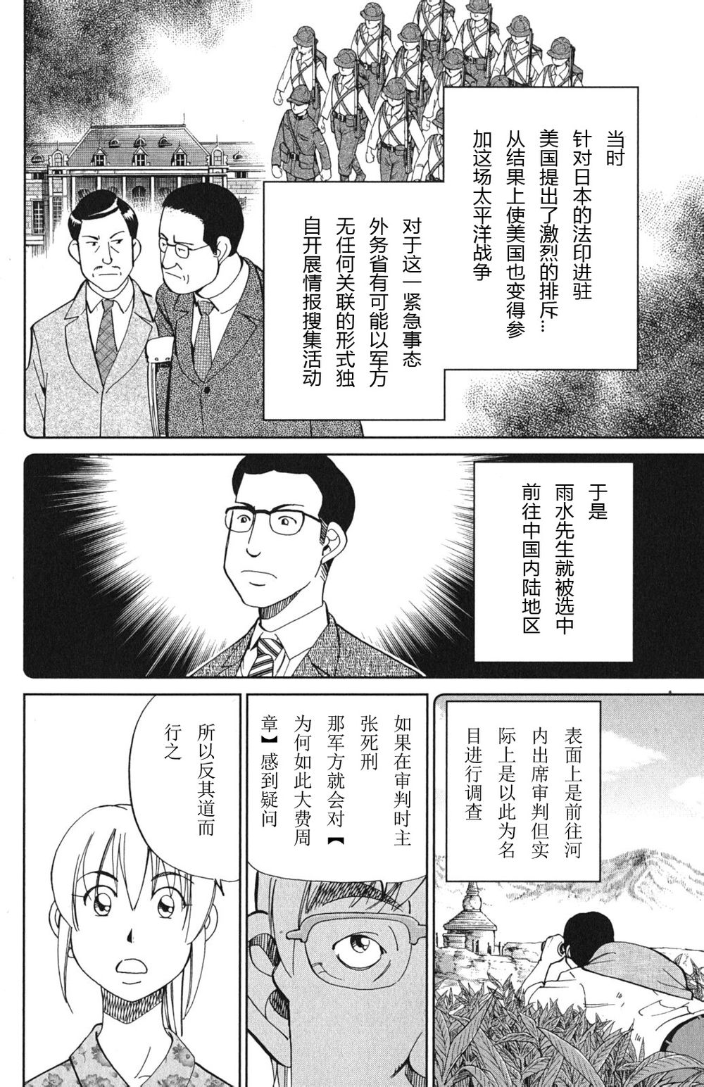 神通小侦探QED韩漫全集-第46卷无删减无遮挡章节图片 