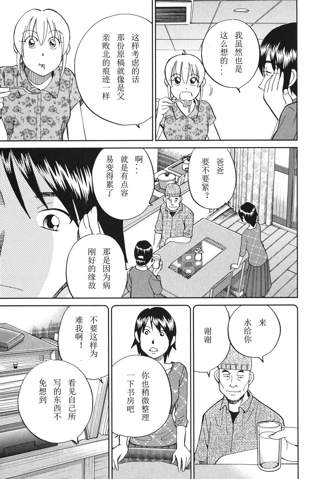 神通小侦探QED韩漫全集-第46卷无删减无遮挡章节图片 