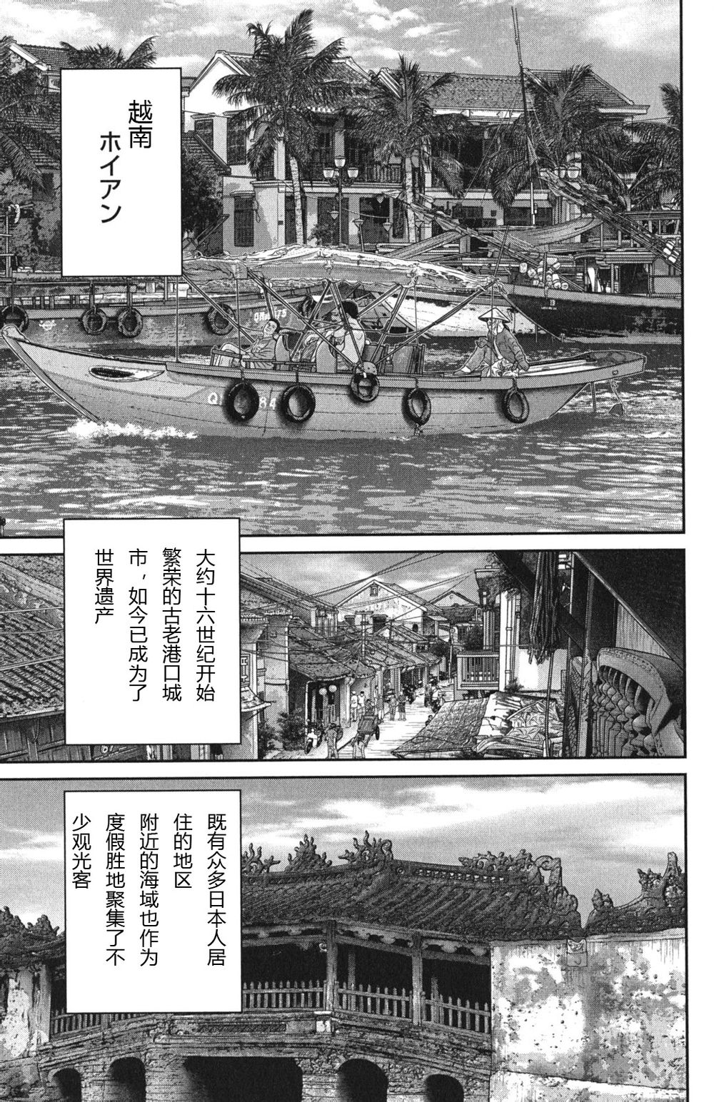 神通小侦探QED韩漫全集-第46卷无删减无遮挡章节图片 
