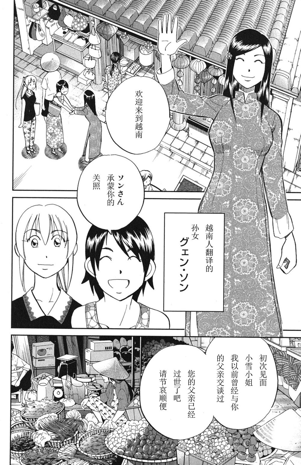 神通小侦探QED韩漫全集-第46卷无删减无遮挡章节图片 