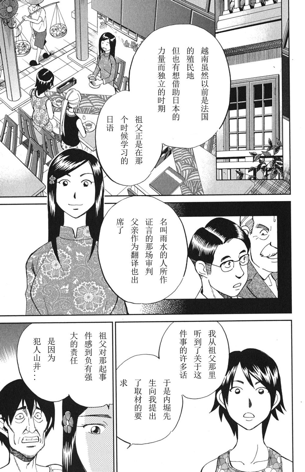 神通小侦探QED韩漫全集-第46卷无删减无遮挡章节图片 